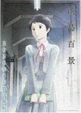 云端学园 手机在线影院动漫番剧