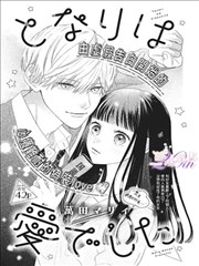 星海拾遗 手机影院科幻漫画改编