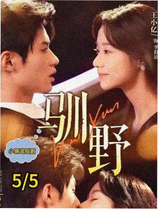 春山可望 手机影院生活剧在线看