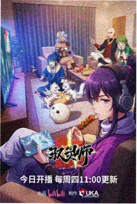 时之砂 手机影院悬疑动画